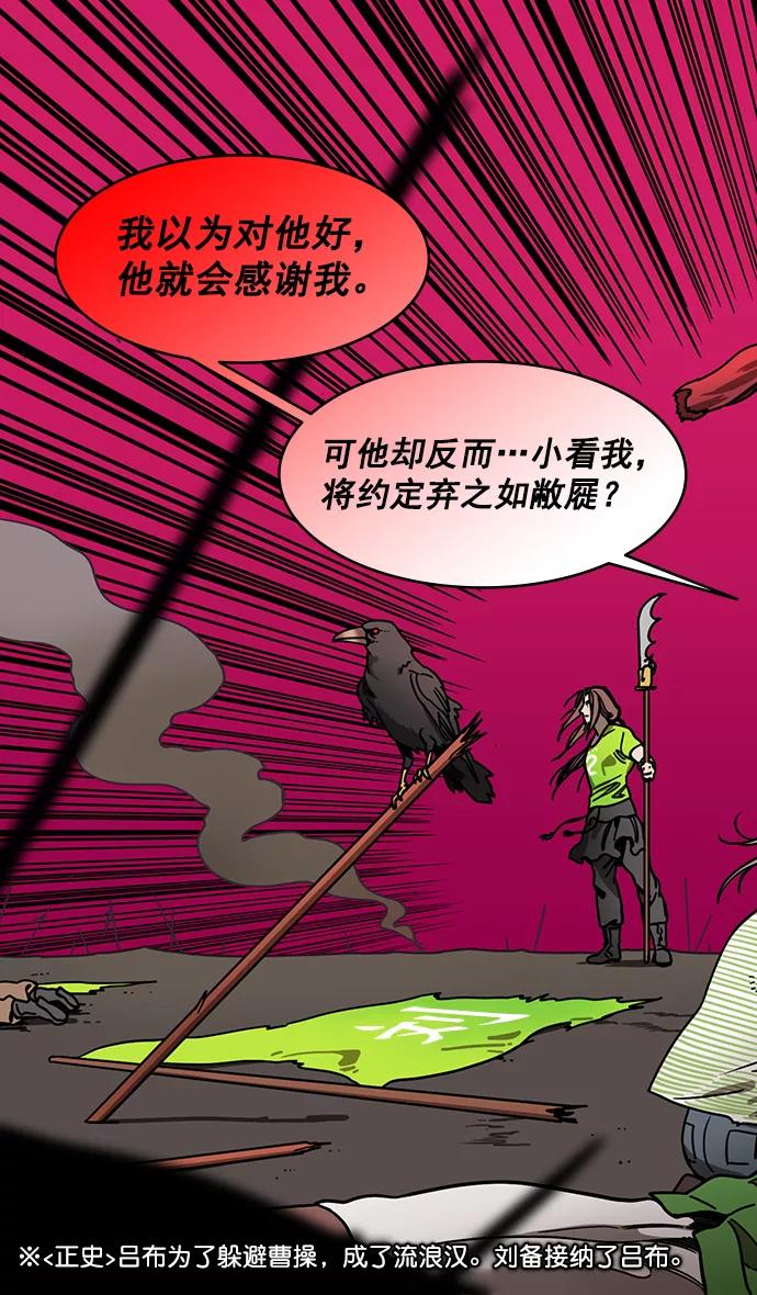 [第199话]官渡之战-投奔曹操-摩登三国-无敌PINK,YiLee（第4张）
