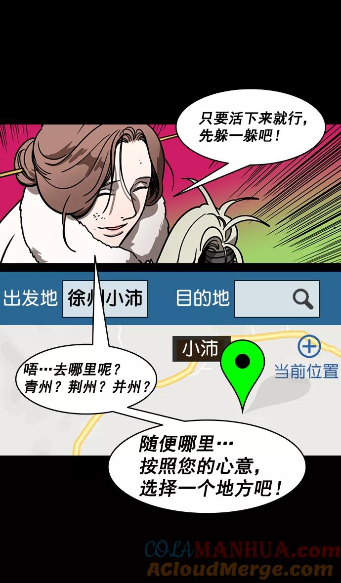 [第199话]官渡之战-投奔曹操-摩登三国-无敌PINK,YiLee（第11张）
