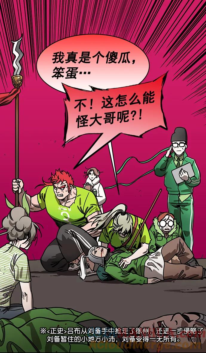 [第199话]官渡之战-投奔曹操-摩登三国-无敌PINK,YiLee（第5张）
