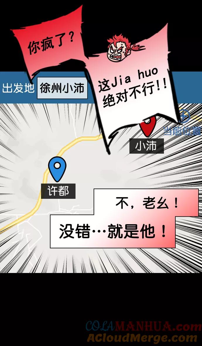 [第199话]官渡之战-投奔曹操-摩登三国-无敌PINK,YiLee（第19张）