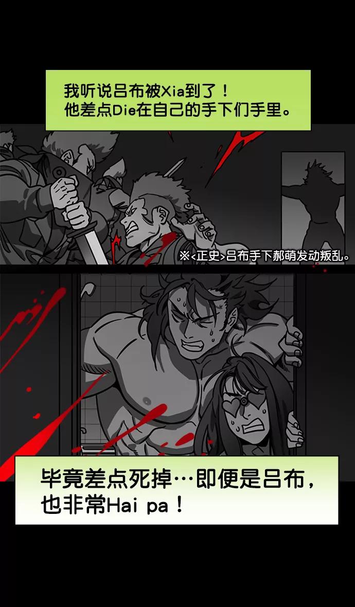 [第199话]官渡之战-投奔曹操-摩登三国-无敌PINK,YiLee（第8张）