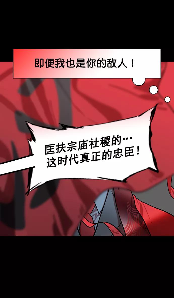 [第199话]官渡之战-投奔曹操-摩登三国-无敌PINK,YiLee（第24张）