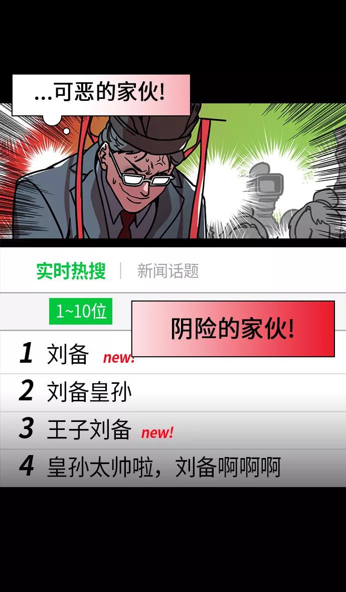 [第200话]官渡之战-阴险的家伙-摩登三国-无敌PINK,YiLee（第26张）