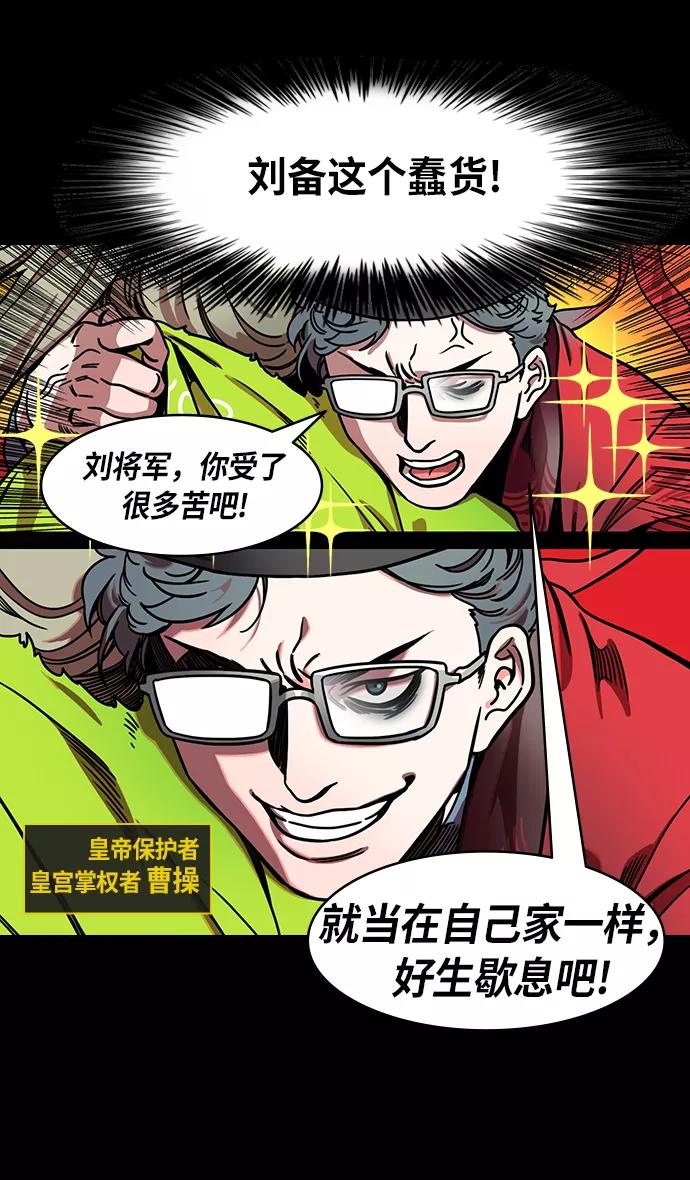 [第200话]官渡之战-阴险的家伙-摩登三国-无敌PINK,YiLee（第4张）