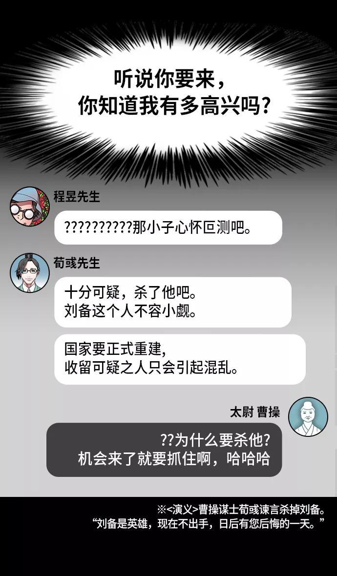 [第200话]官渡之战-阴险的家伙-摩登三国-无敌PINK,YiLee（第6张）