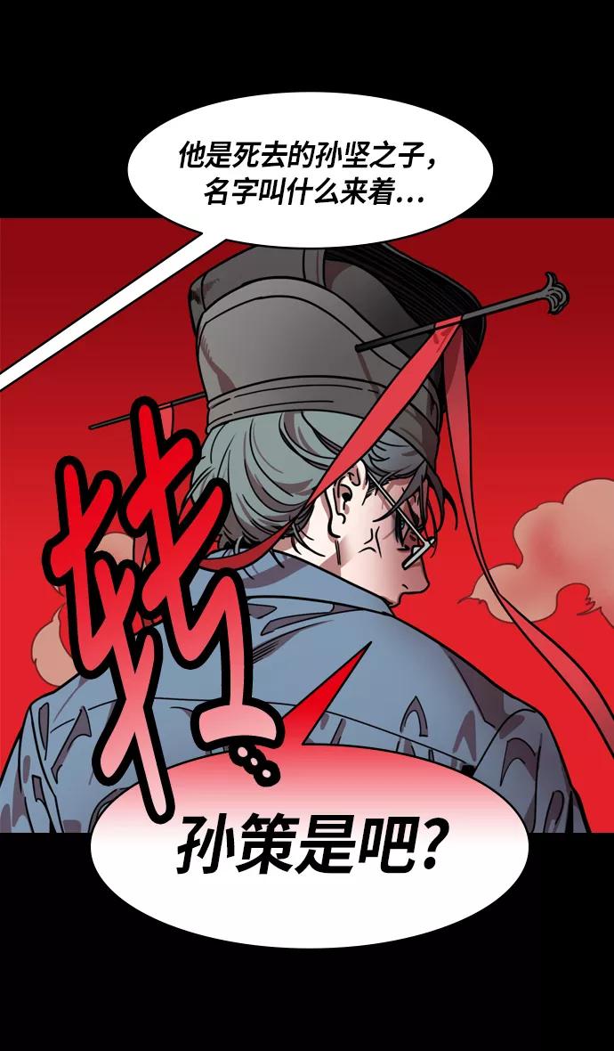 [第200话]官渡之战-阴险的家伙-摩登三国-无敌PINK,YiLee（第32张）