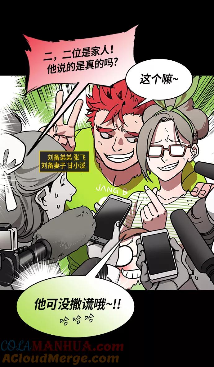 [第200话]官渡之战-阴险的家伙-摩登三国-无敌PINK,YiLee（第23张）