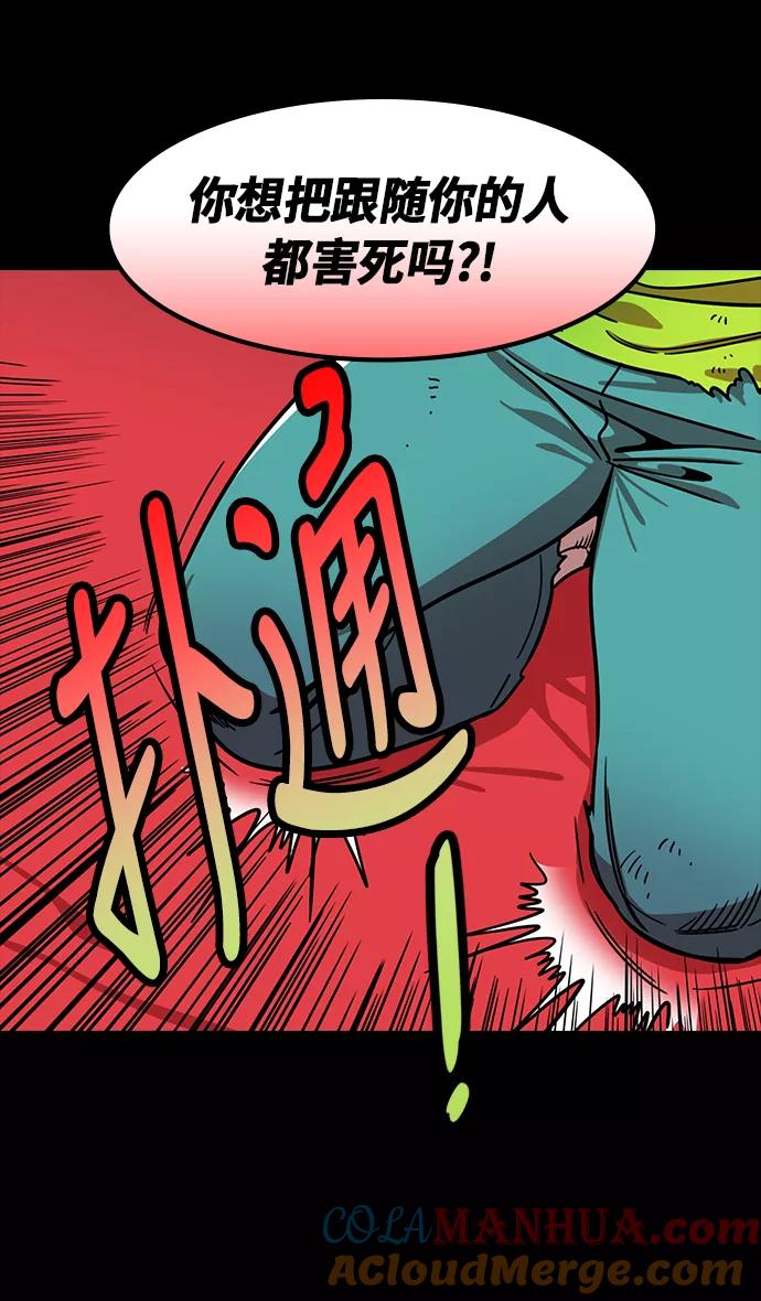 [第200话]官渡之战-阴险的家伙-摩登三国-无敌PINK,YiLee（第11张）