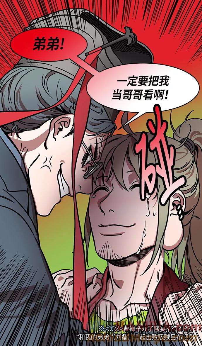 [第200话]官渡之战-阴险的家伙-摩登三国-无敌PINK,YiLee（第29张）