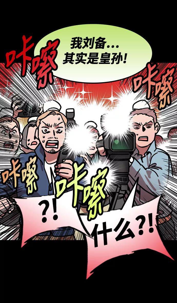 [第200话]官渡之战-阴险的家伙-摩登三国-无敌PINK,YiLee（第14张）