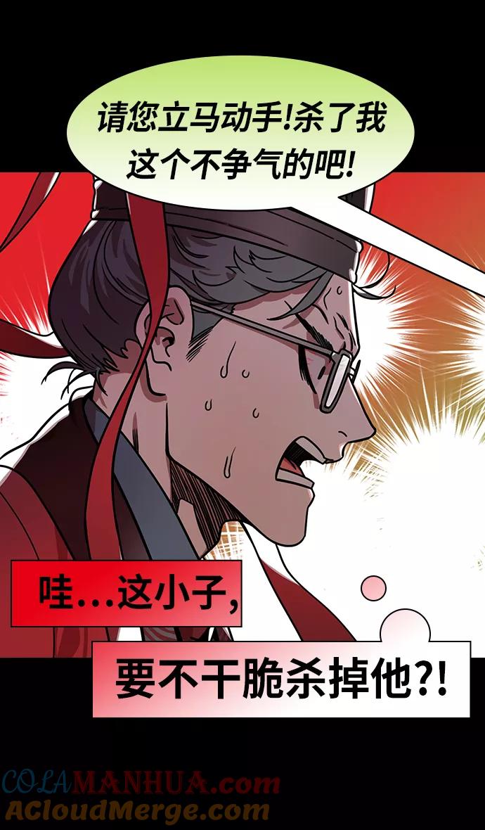 [第200话]官渡之战-阴险的家伙-摩登三国-无敌PINK,YiLee（第19张）