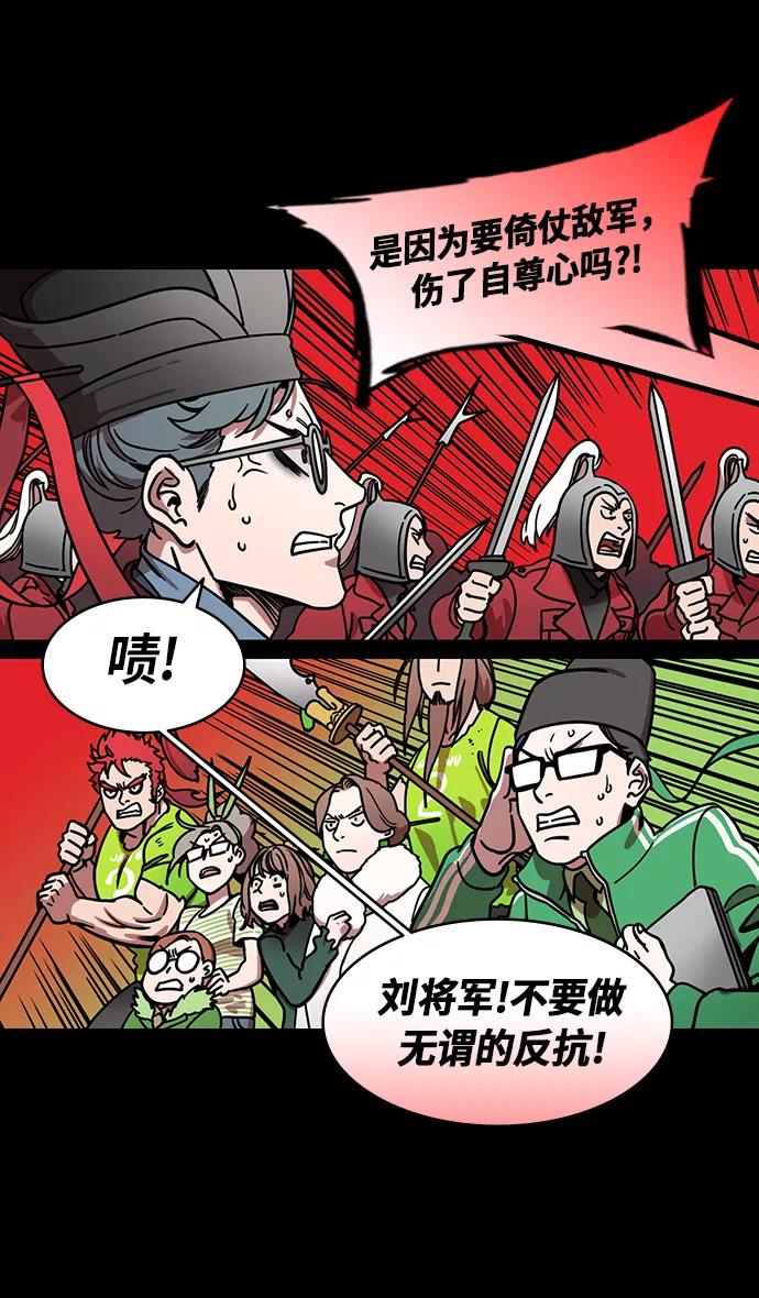 [第200话]官渡之战-阴险的家伙-摩登三国-无敌PINK,YiLee（第10张）