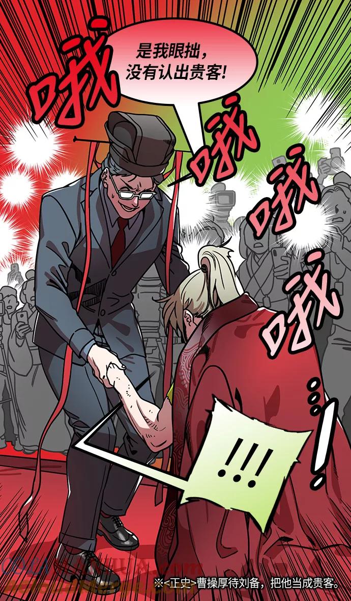 [第200话]官渡之战-阴险的家伙-摩登三国-无敌PINK,YiLee（第25张）