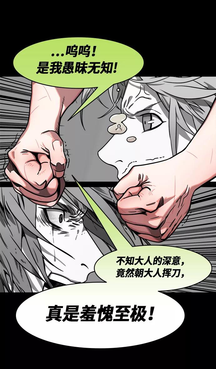 [第200话]官渡之战-阴险的家伙-摩登三国-无敌PINK,YiLee（第18张）
