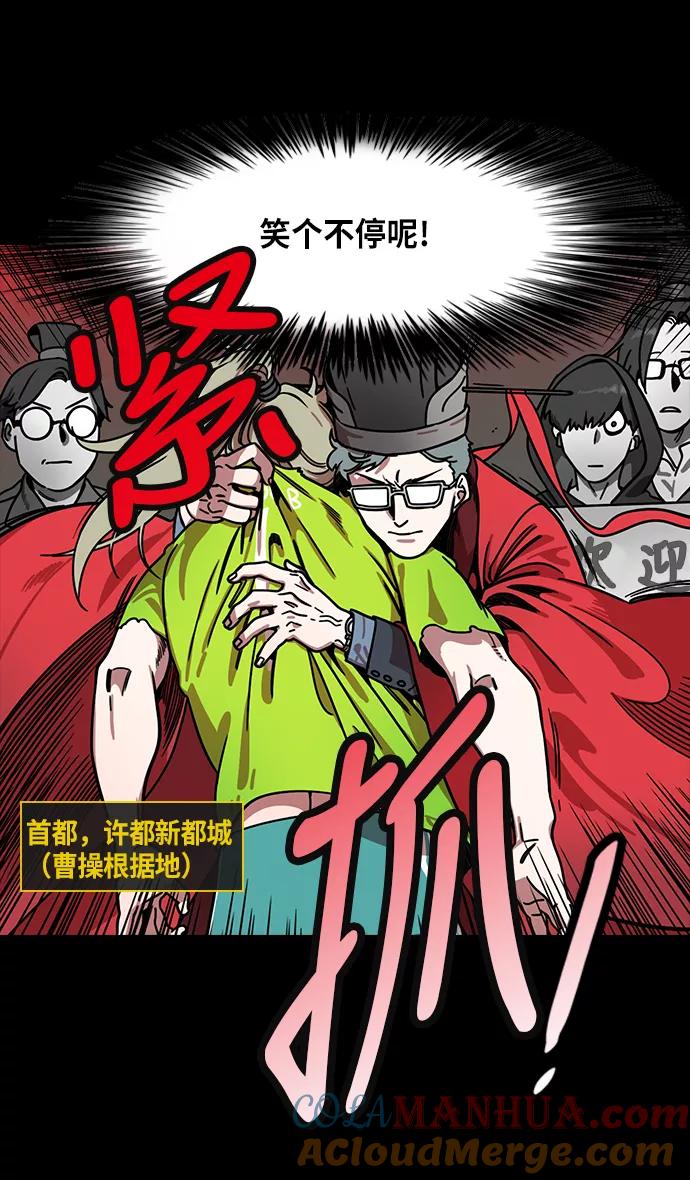 [第200话]官渡之战-阴险的家伙-摩登三国-无敌PINK,YiLee（第3张）