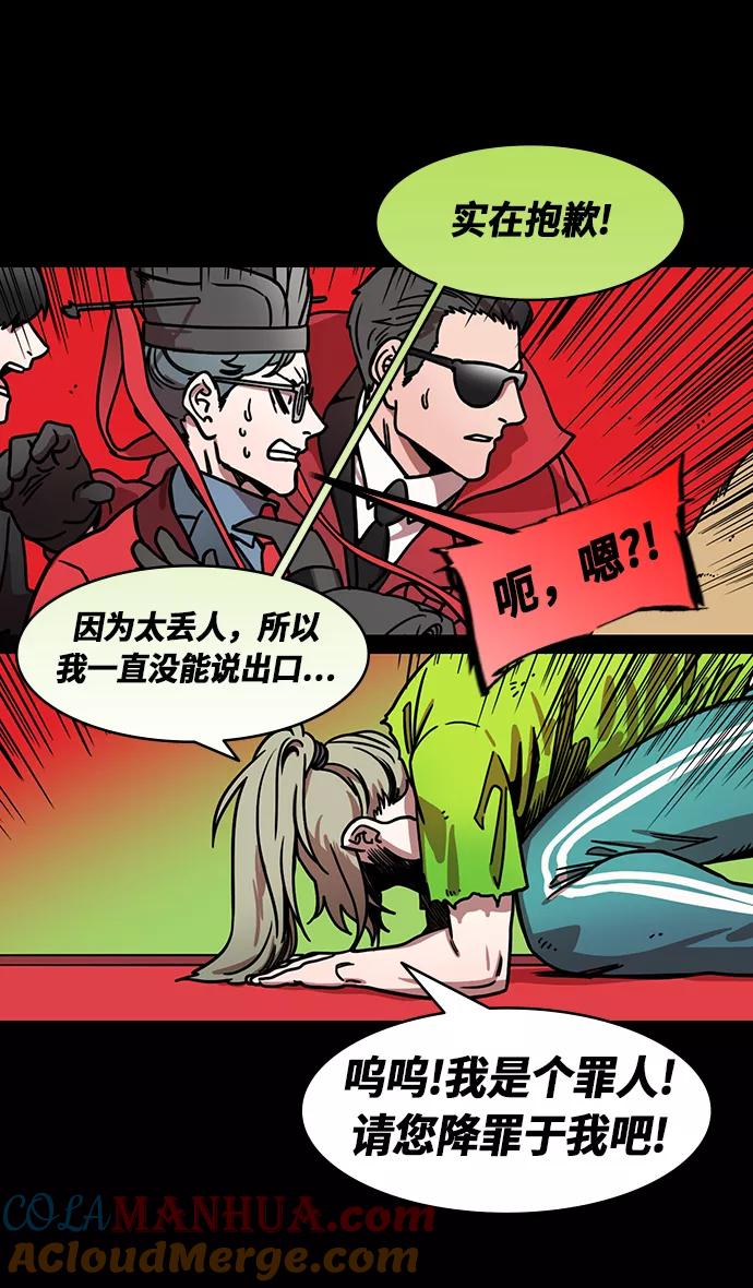 [第200话]官渡之战-阴险的家伙-摩登三国-无敌PINK,YiLee（第13张）