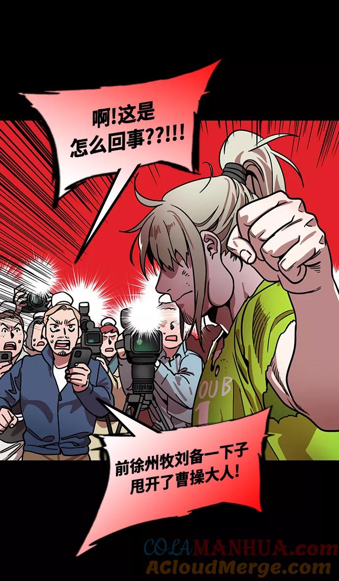[第200话]官渡之战-阴险的家伙-摩登三国-无敌PINK,YiLee（第9张）