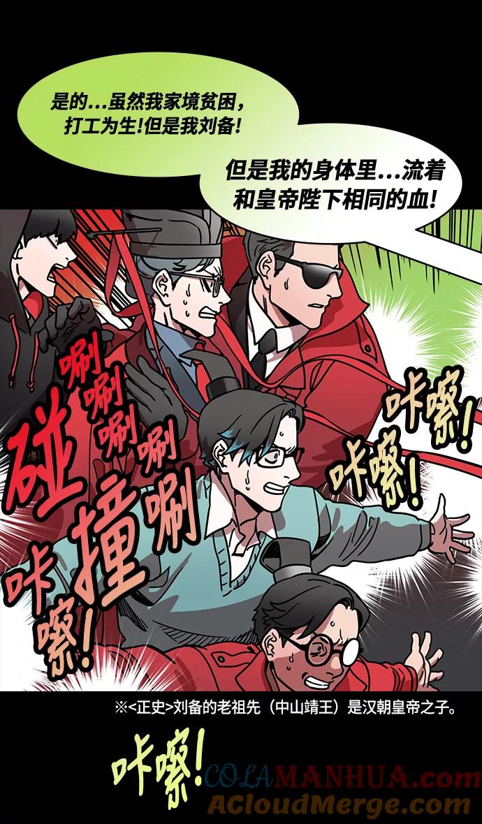 [第200话]官渡之战-阴险的家伙-摩登三国-无敌PINK,YiLee（第15张）