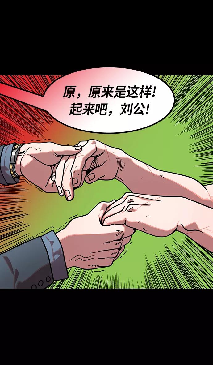 [第200话]官渡之战-阴险的家伙-摩登三国-无敌PINK,YiLee（第24张）