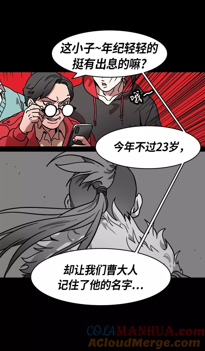 [第201话]官渡之战-小霸王孙策-摩登三国-无敌PINK,YiLee（第5张）