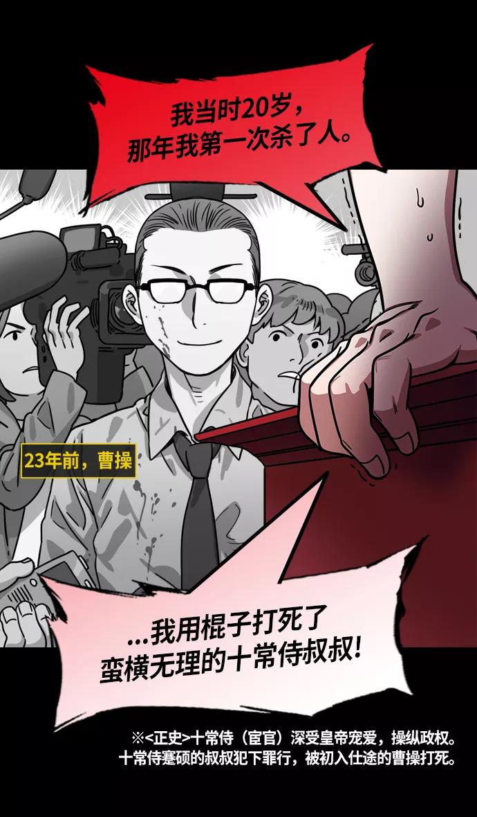 [第201话]官渡之战-小霸王孙策-摩登三国-无敌PINK,YiLee（第8张）