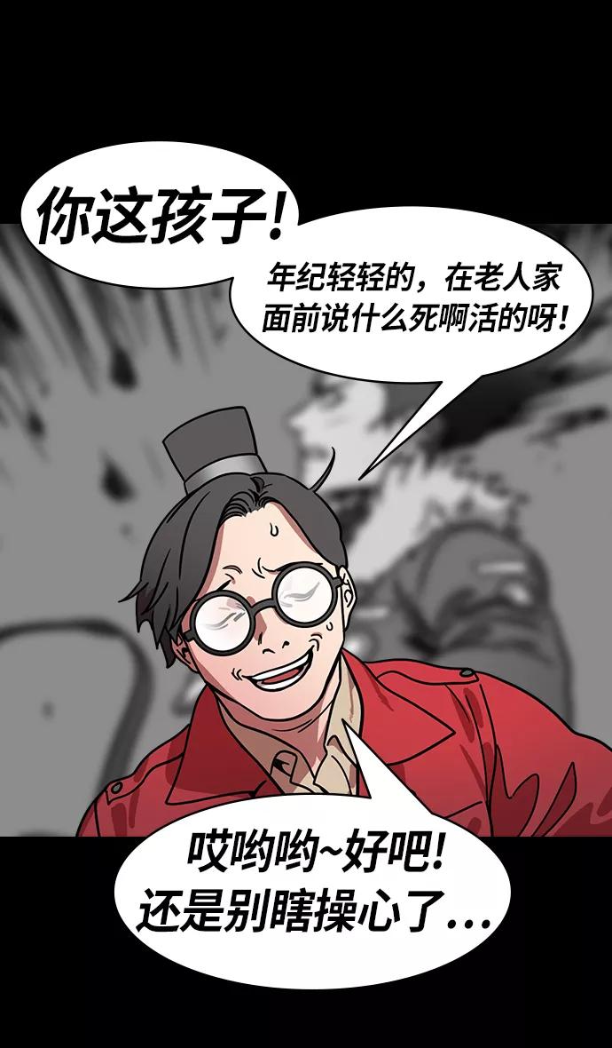 [第201话]官渡之战-小霸王孙策-摩登三国-无敌PINK,YiLee（第20张）