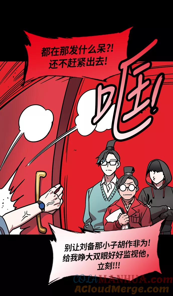 [第201话]官渡之战-小霸王孙策-摩登三国-无敌PINK,YiLee（第17张）