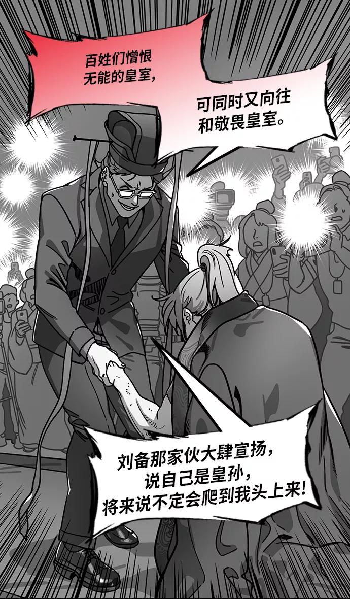 [第201话]官渡之战-小霸王孙策-摩登三国-无敌PINK,YiLee（第16张）