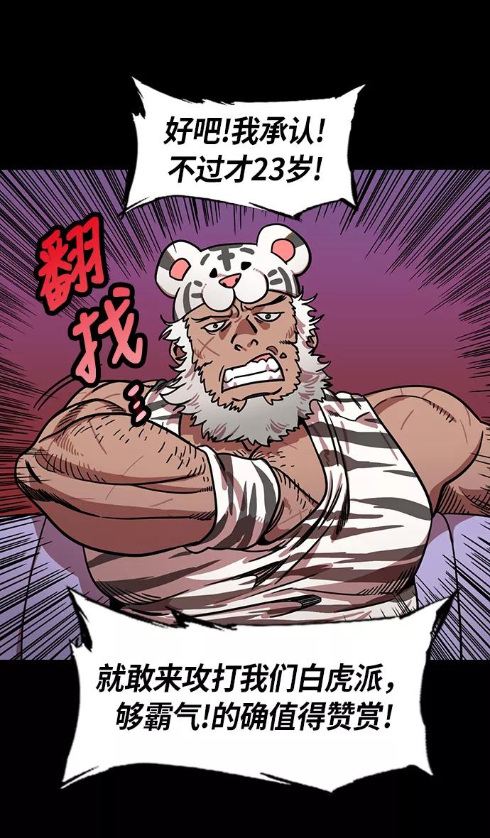 [第201话]官渡之战-小霸王孙策-摩登三国-无敌PINK,YiLee（第28张）