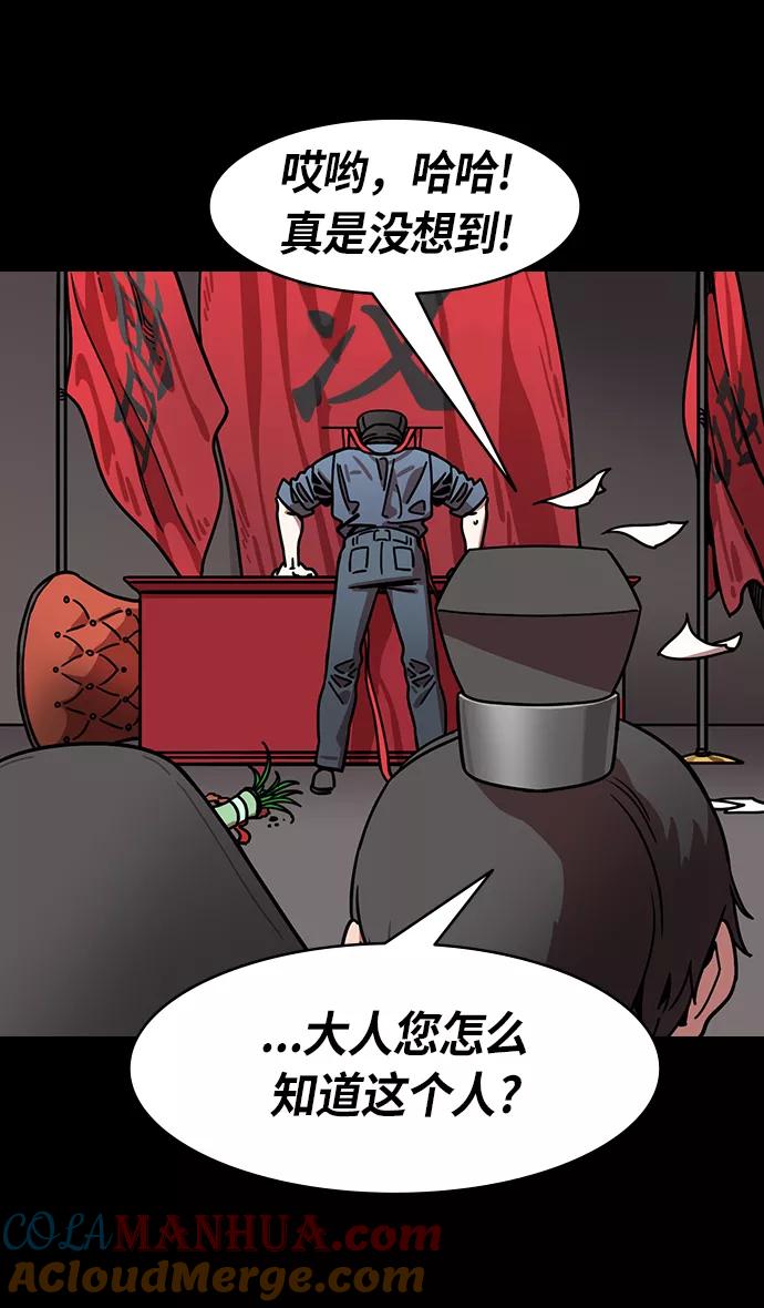 [第201话]官渡之战-小霸王孙策-摩登三国-无敌PINK,YiLee（第3张）