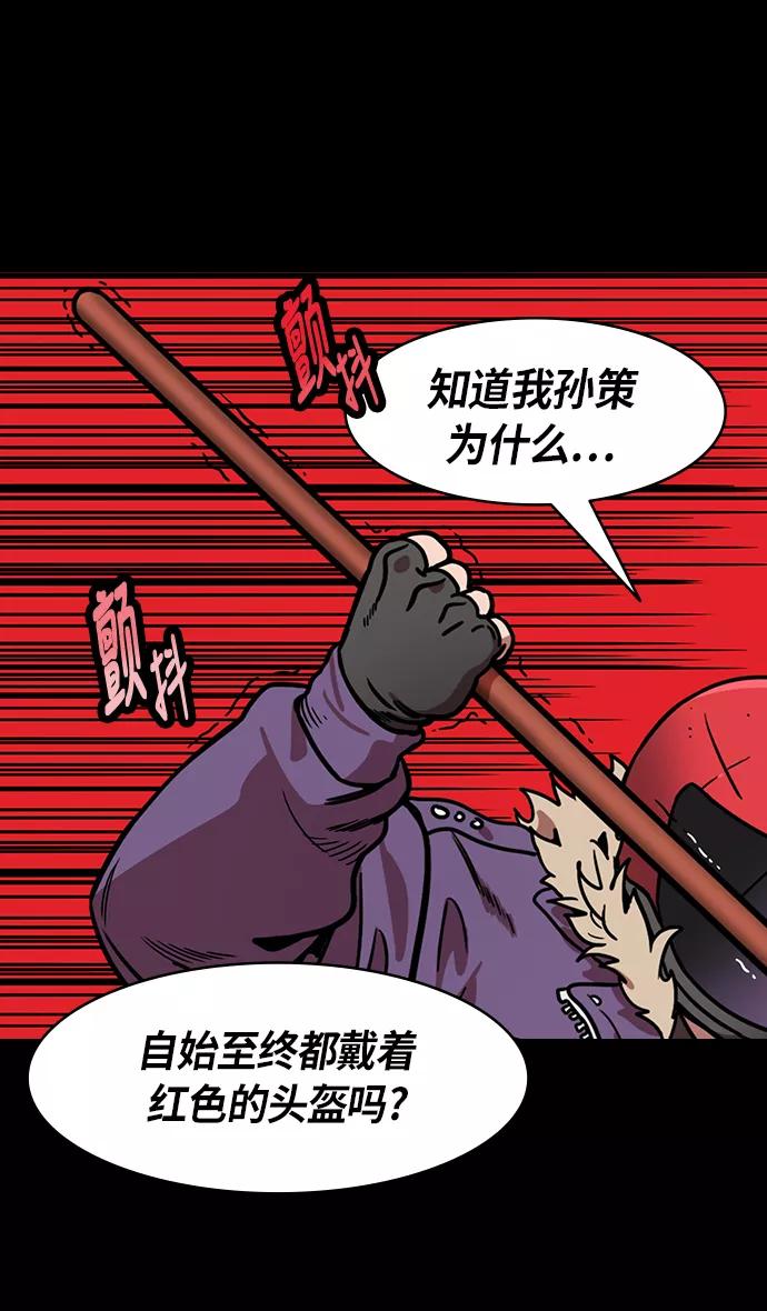 [第202话]官渡之战-周瑜的赌博-摩登三国-无敌PINK,YiLee（第4张）