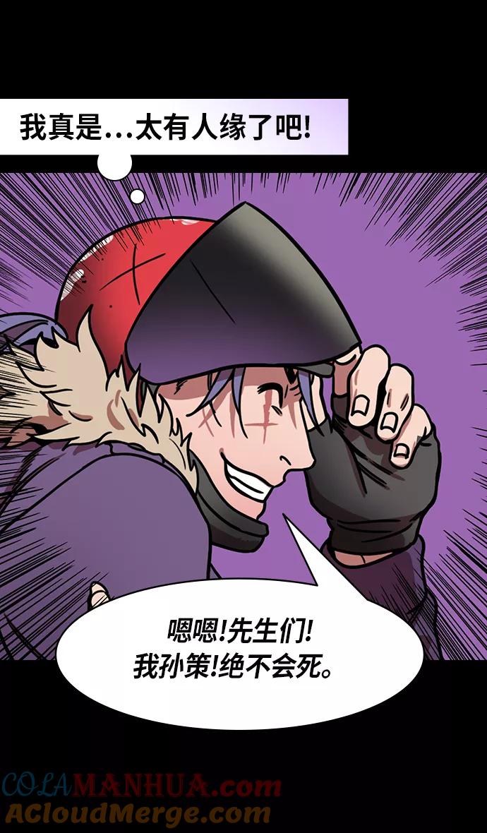 [第202话]官渡之战-周瑜的赌博-摩登三国-无敌PINK,YiLee（第21张）