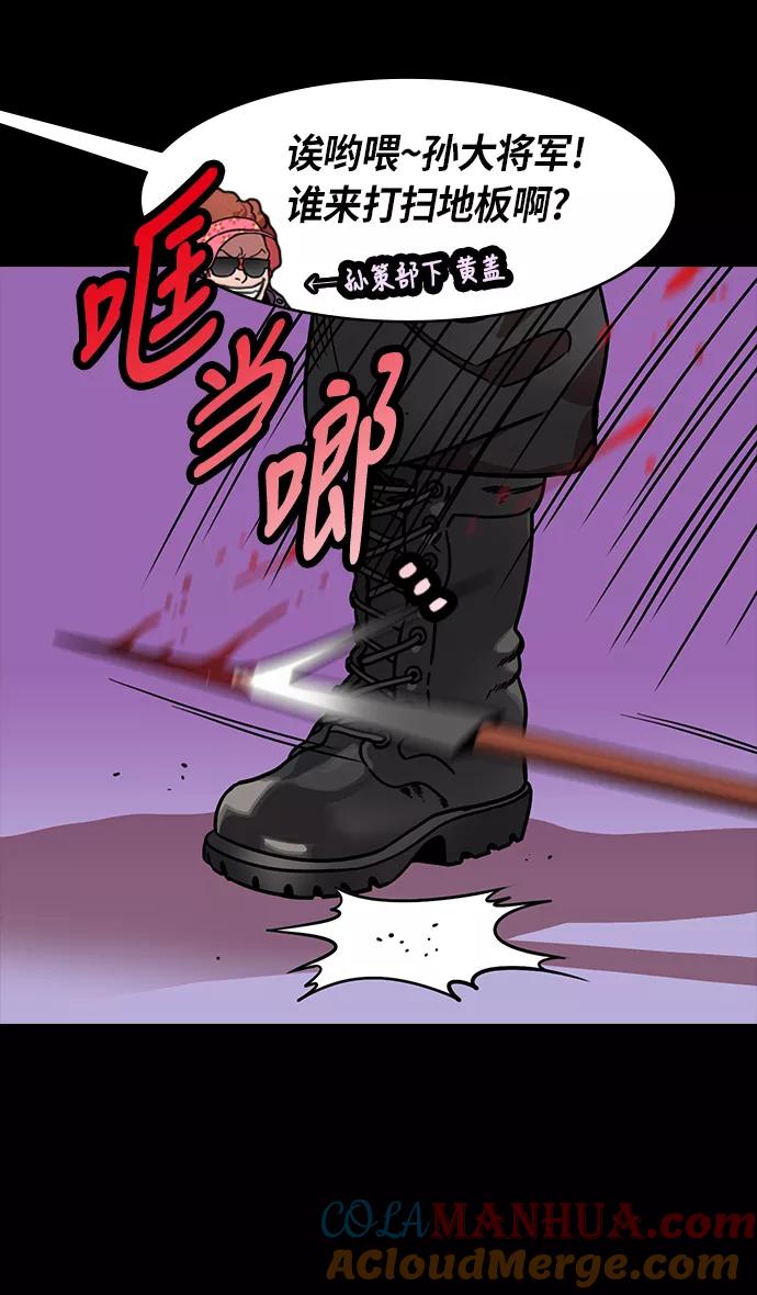 [第202话]官渡之战-周瑜的赌博-摩登三国-无敌PINK,YiLee（第9张）