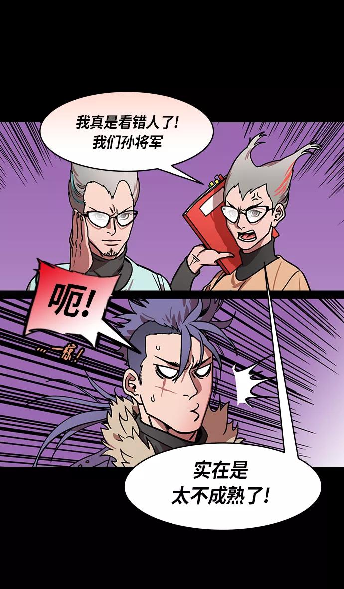 [第202话]官渡之战-周瑜的赌博-摩登三国-无敌PINK,YiLee（第16张）