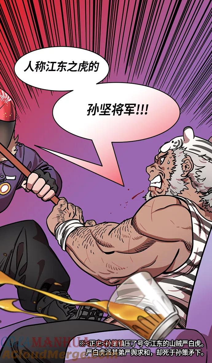 [第202话]官渡之战-周瑜的赌博-摩登三国-无敌PINK,YiLee（第7张）