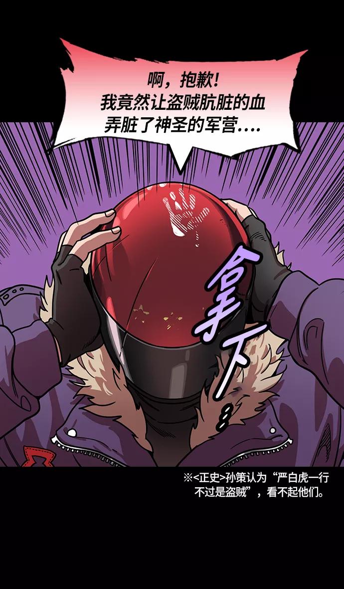 [第202话]官渡之战-周瑜的赌博-摩登三国-无敌PINK,YiLee（第10张）