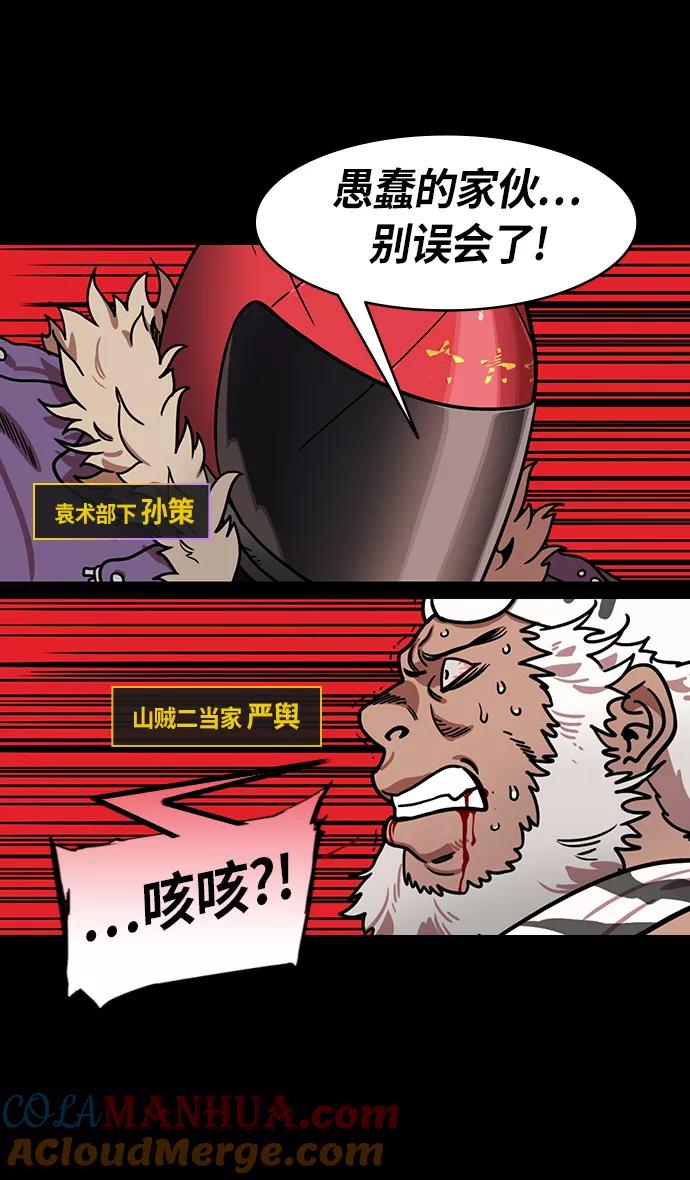 [第202话]官渡之战-周瑜的赌博-摩登三国-无敌PINK,YiLee（第3张）