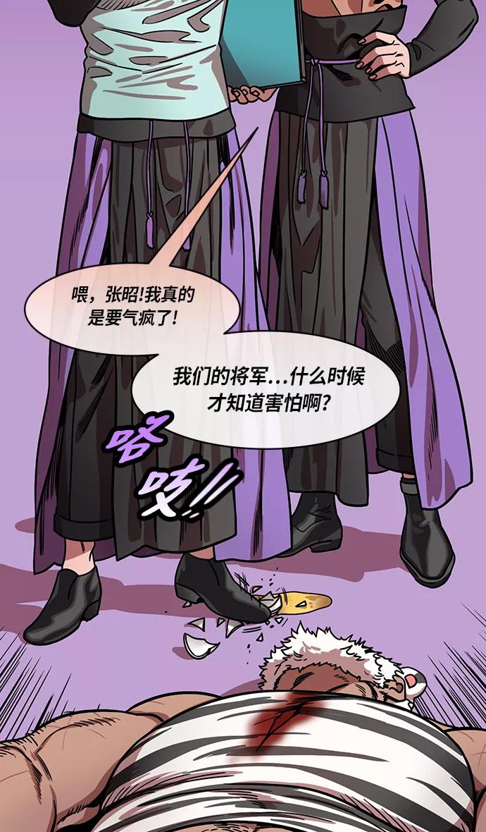 [第202话]官渡之战-周瑜的赌博-摩登三国-无敌PINK,YiLee（第14张）