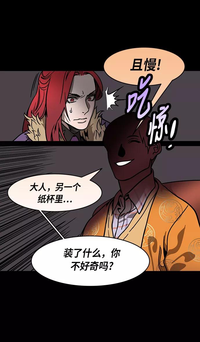[第203话]官渡之战-慷慨大方的鲁肃-摩登三国-无敌PINK,YiLee（第12张）