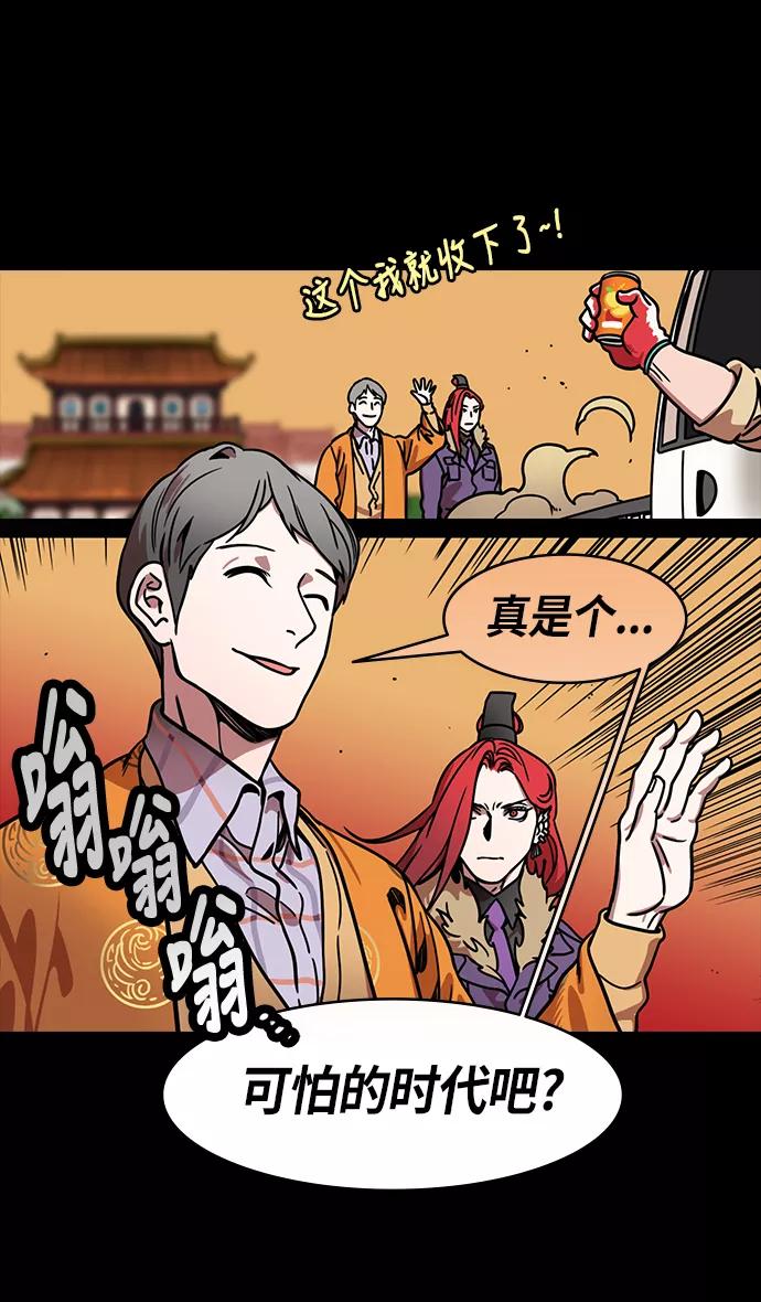 [第203话]官渡之战-慷慨大方的鲁肃-摩登三国-无敌PINK,YiLee（第22张）