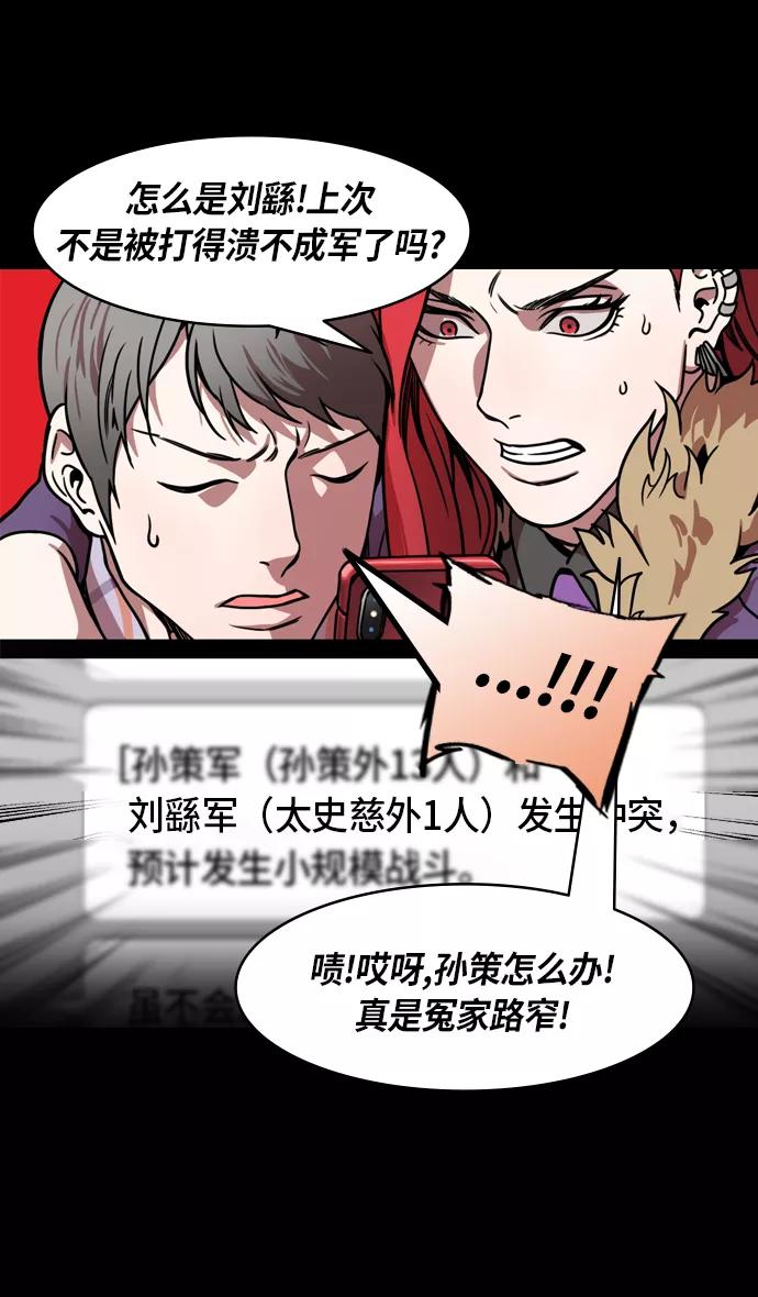 [第203话]官渡之战-慷慨大方的鲁肃-摩登三国-无敌PINK,YiLee（第32张）
