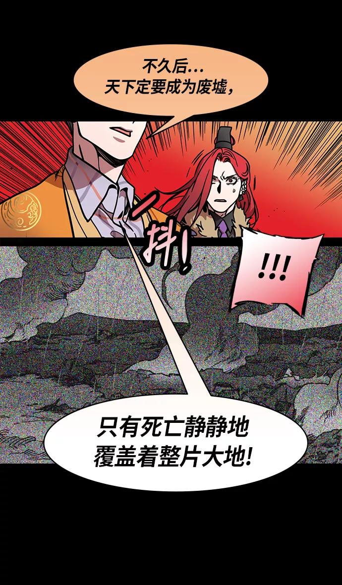 [第203话]官渡之战-慷慨大方的鲁肃-摩登三国-无敌PINK,YiLee（第24张）