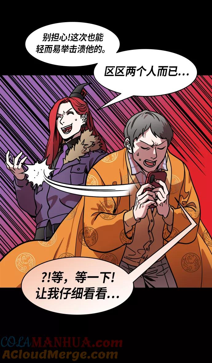 [第203话]官渡之战-慷慨大方的鲁肃-摩登三国-无敌PINK,YiLee（第33张）