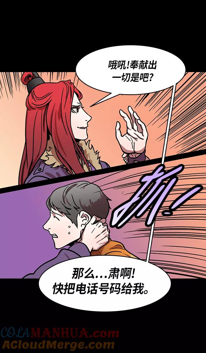 [第203话]官渡之战-慷慨大方的鲁肃-摩登三国-无敌PINK,YiLee（第27张）