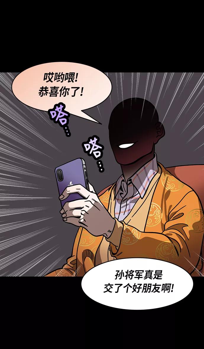 [第203话]官渡之战-慷慨大方的鲁肃-摩登三国-无敌PINK,YiLee（第8张）