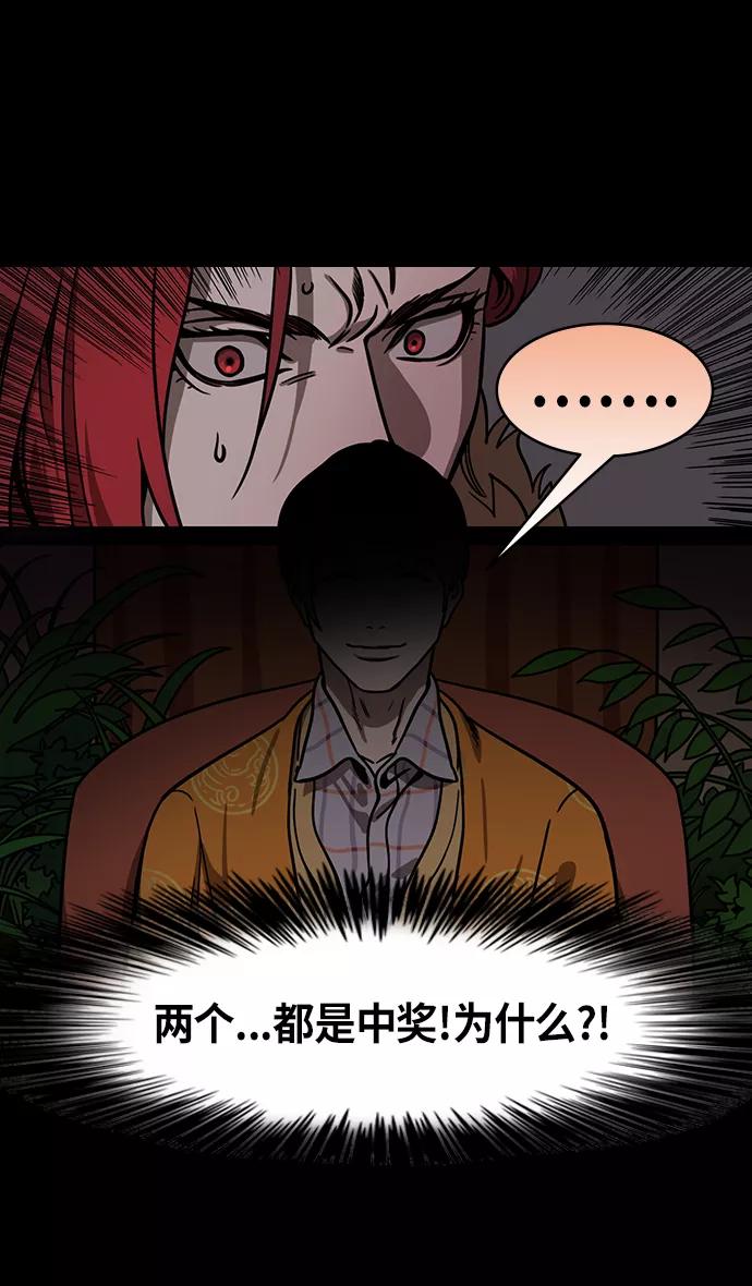 [第203话]官渡之战-慷慨大方的鲁肃-摩登三国-无敌PINK,YiLee（第14张）