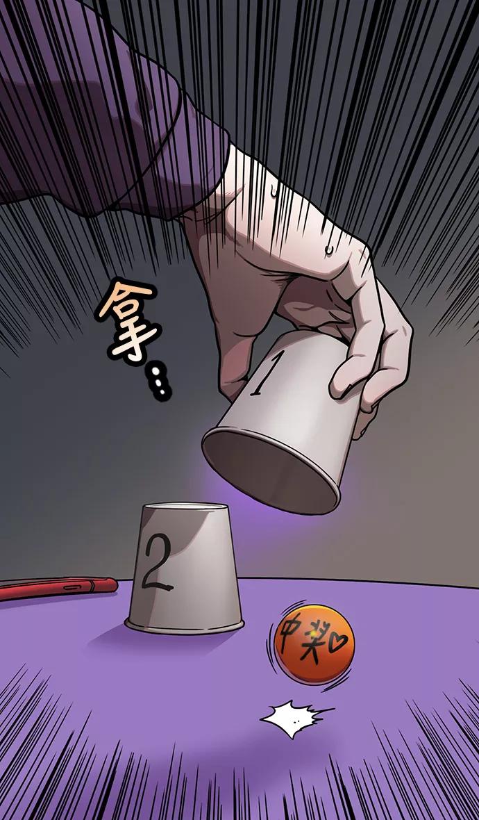 [第203话]官渡之战-慷慨大方的鲁肃-摩登三国-无敌PINK,YiLee（第6张）