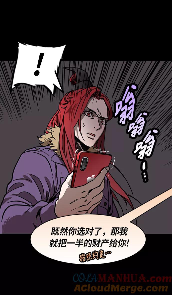 [第203话]官渡之战-慷慨大方的鲁肃-摩登三国-无敌PINK,YiLee（第9张）
