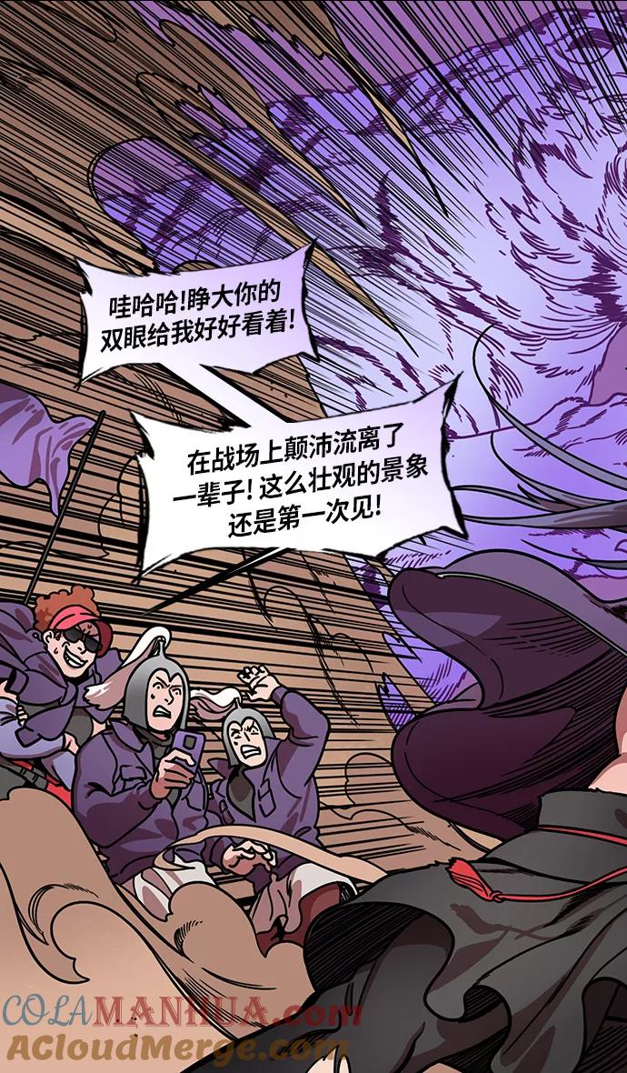 [第204话]官渡之战-孙策vs太史慈-摩登三国-无敌PINK,YiLee（第15张）