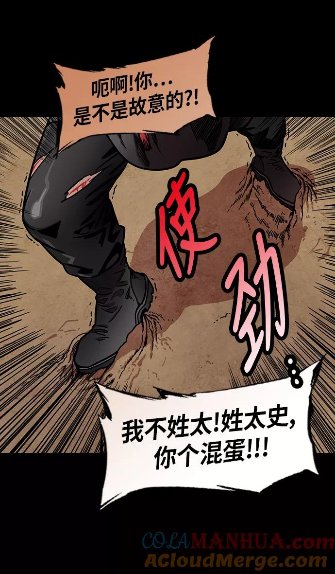 [第204话]官渡之战-孙策vs太史慈-摩登三国-无敌PINK,YiLee（第13张）